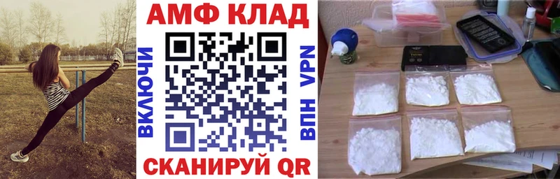 АМФ Розовый  кракен вход  Мыски 