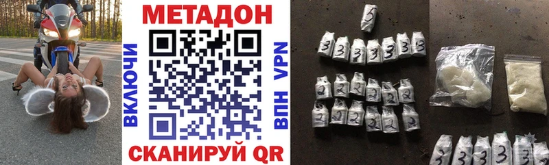 Метадон methadone  наркошоп  Мыски 