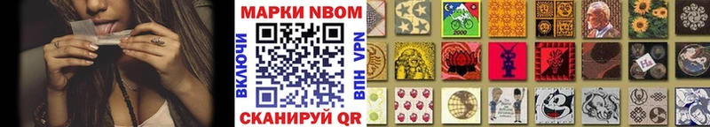Марки N-bome 1500мкг  купить закладку  Мыски 